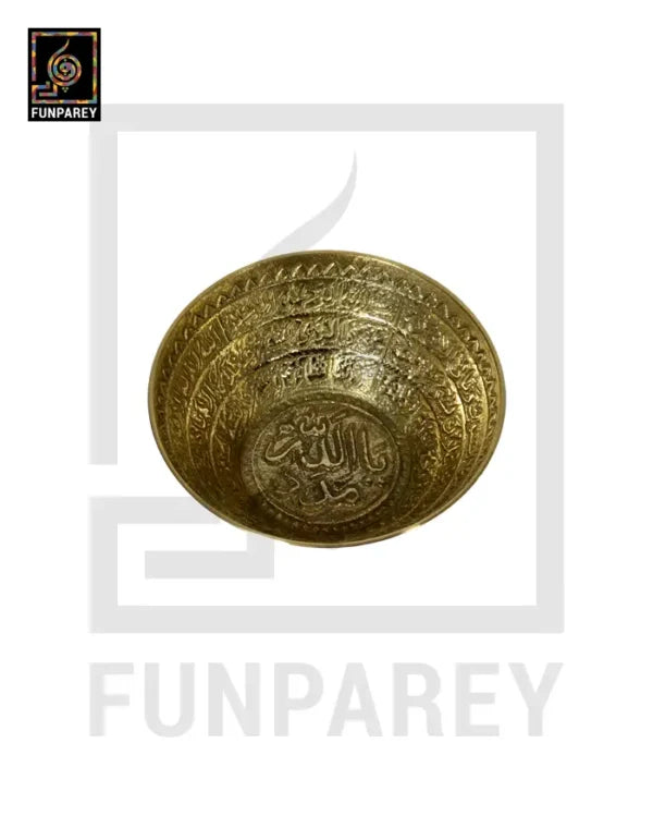 Handcrafted Brass Bowl with Embossed "Ayat ul Kursi"
