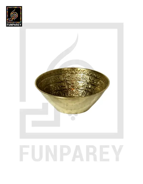 Handcrafted Brass Bowl with Embossed "Ayat ul Kursi"