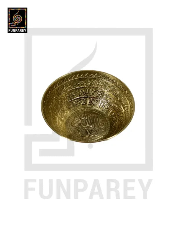 Handcrafted Brass Bowl with Embossed "Ayat ul Kursi"